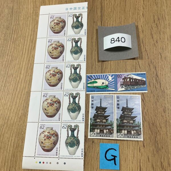折り紙と記念切手840円分 同梱で増量いたします