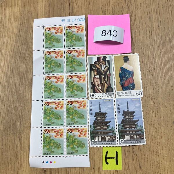 折り紙と記念切手840円分 同梱で増量いたします
