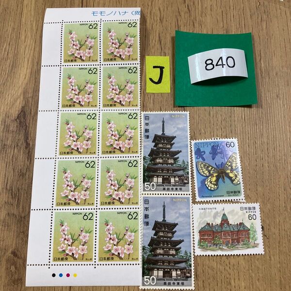 折り紙と記念切手840円分 同梱で増量いたします