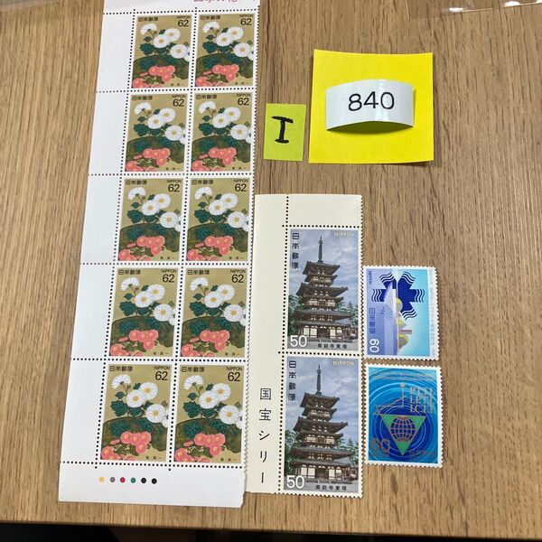 折り紙と記念切手840円分 同梱で増量いたします