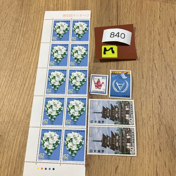 折り紙と記念切手840円分 同梱で増量いたします