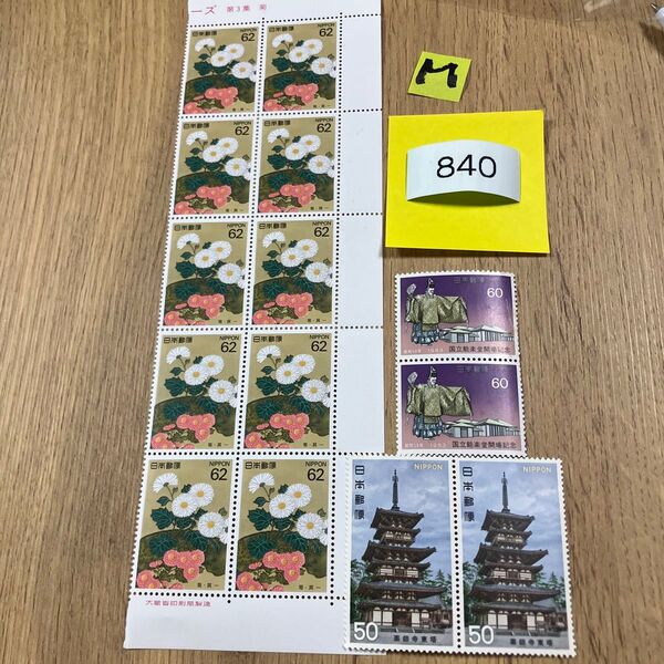 折り紙と記念切手840円同梱で増量いたします