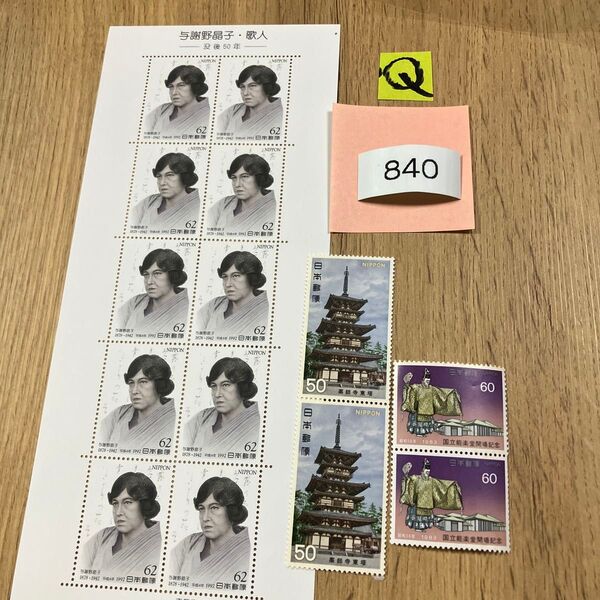 折り紙と記念切手840円分 同梱で増量いたします