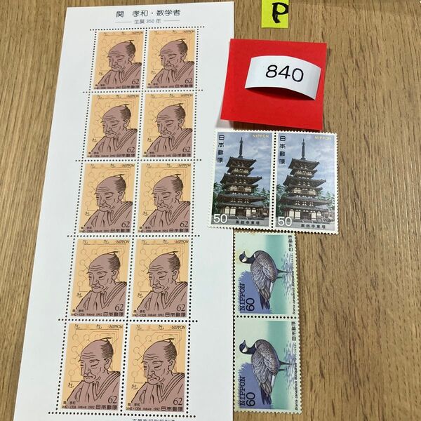 折り紙と記念切手840円分 同梱で増量いたします