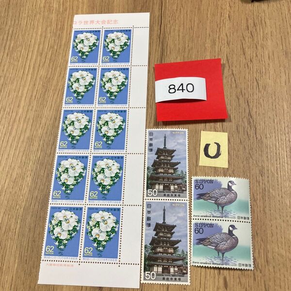折り紙と記念切手840円分 同梱で増量いたします