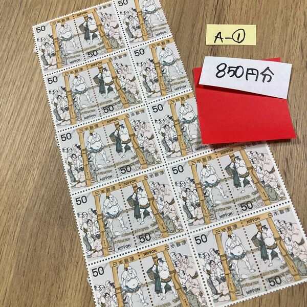 折り紙と記念切手850円分 同梱で増量いたします