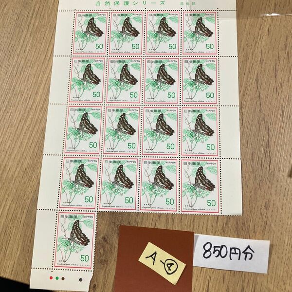 折り紙と記念切手850円分 同梱で増量いたします