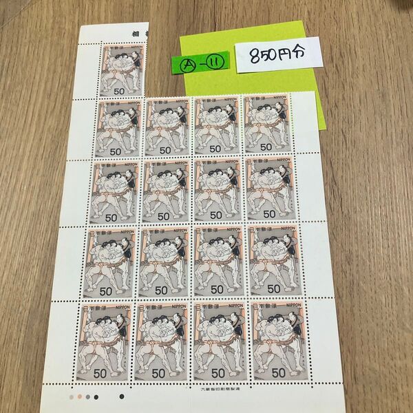 折り紙と記念切手850円分