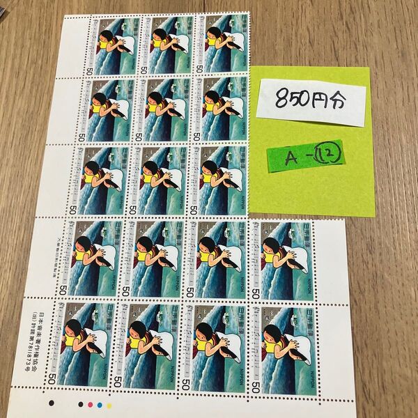 折り紙と記念切手850円分 同梱で増量いたします