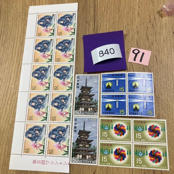 折り紙と記念切手840円分 同梱で増量いたします