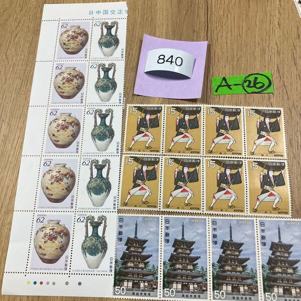 折り紙と 記念切手840円分 同梱で増量いたします