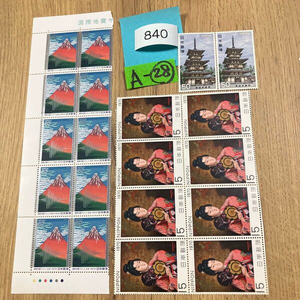 折り紙と記念切手840円分 同梱で増量いたします