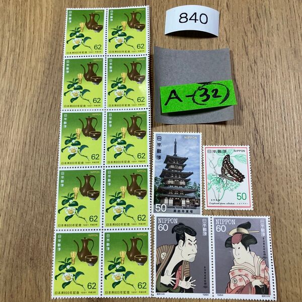 折り紙と記念切手840円分 同梱で増量いたします