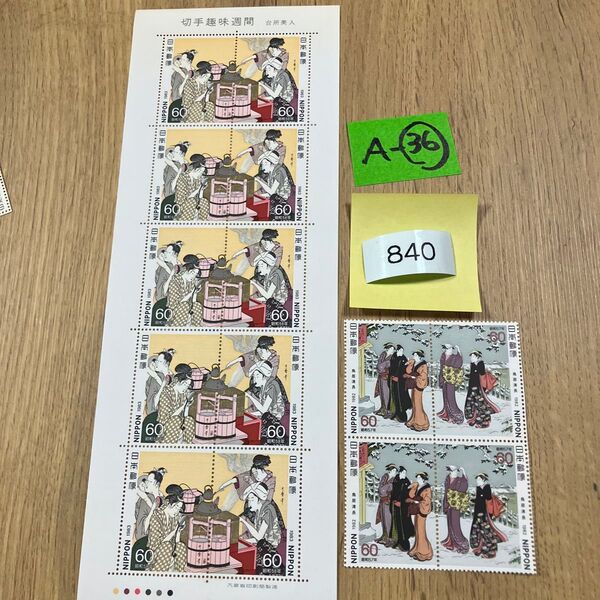 折り紙と記念切手840円分 同梱で増量いたします
