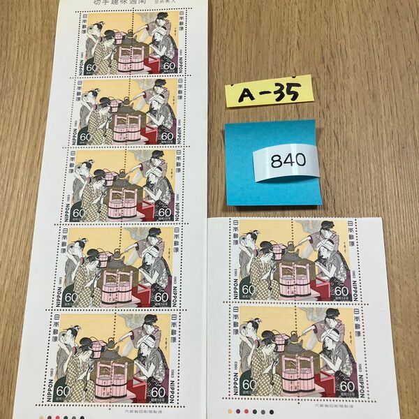 折り紙と記念切手840円分