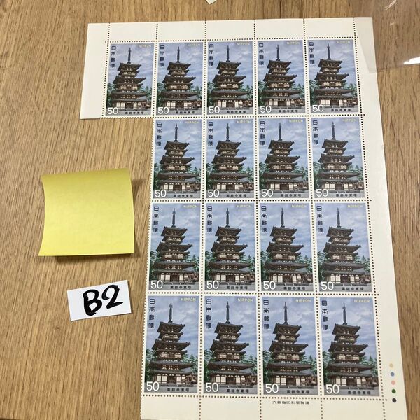 折り紙と記念切手850円分