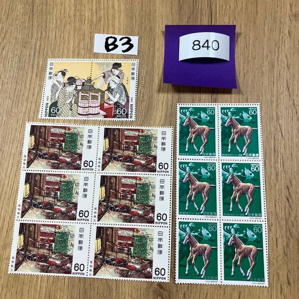 折り紙と記念切手840円分