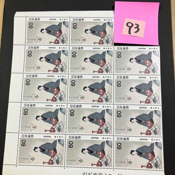 折り紙と記念切手840円分 同梱で180円分増量
