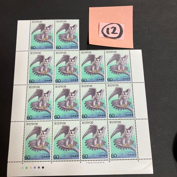 折り紙と記念切手840円分 同梱で増量いたします