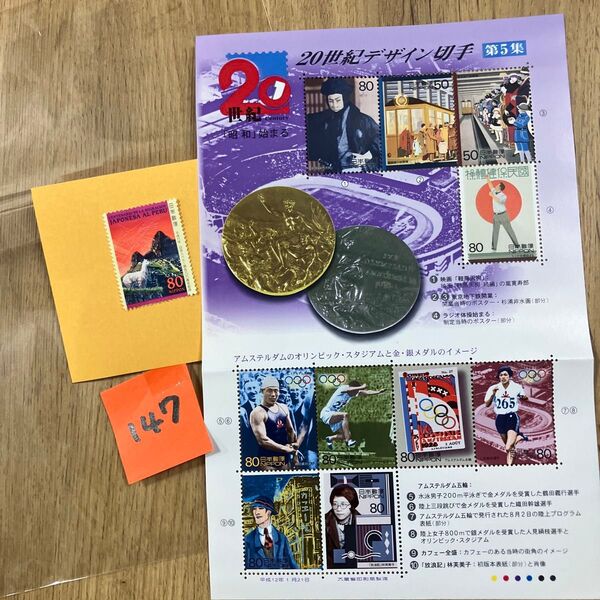 折り紙と記念切手820円分 同梱で増量いたします