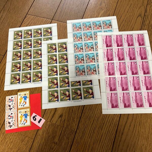 折り紙&記念切手840円分