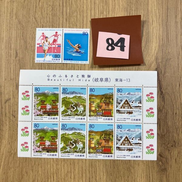 折り紙&記念切手800円分