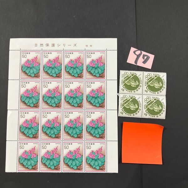 折り紙&記念切手820円分