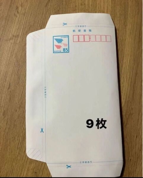 ミニレター郵便書簡85円×9枚