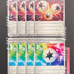 イグニッションエネルギー 4枚 プリズムエネルギー 4枚 ポケモンカード