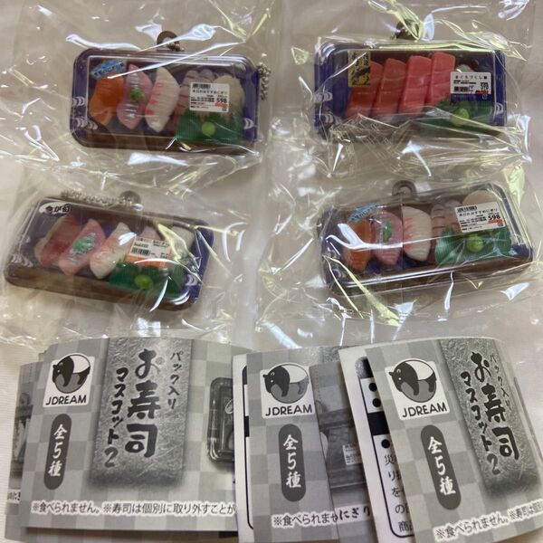 パック入りお寿司マスコット2