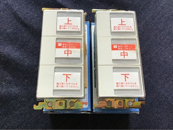 松下電工ニューコスモWT5362W 埋込ネームトリプルスイッチC ナショナル national Panasonic パナソニック