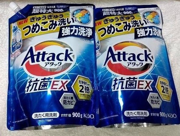 花王 アタック抗菌EX つめかえ用 900g×2個 合計1800g