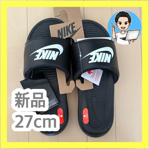 【新品未使用】 ナイキ NIKE ビクトリーワンスライド シャワーサンダル サンダル ブラック ジム 27cm