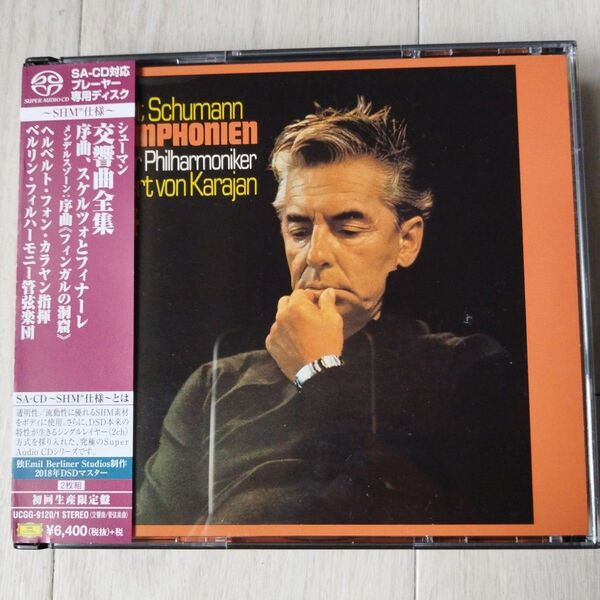 SACDシングルレイヤー カラヤン シューマン交響曲全集 SACD-SHM仕様