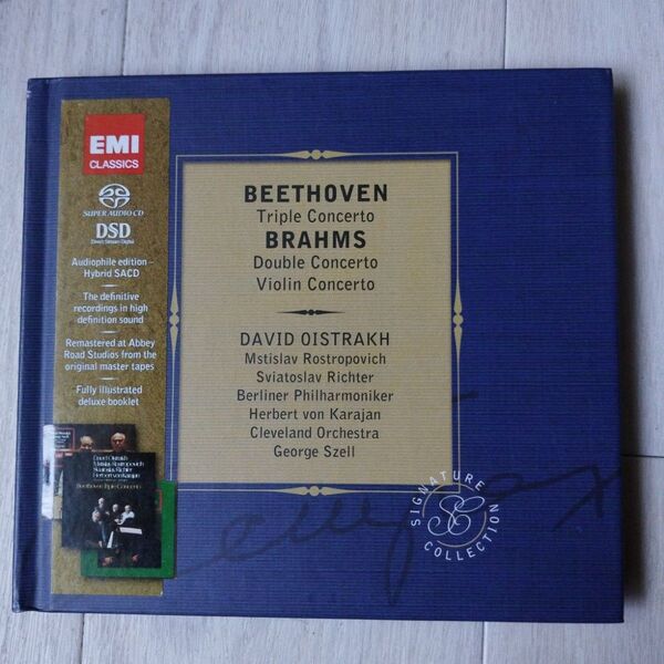 SACD オイストラフ セル カラヤン他 ブラームス ヴァイオリン協奏曲、二重協奏曲、ベートーヴェン 三重協奏曲