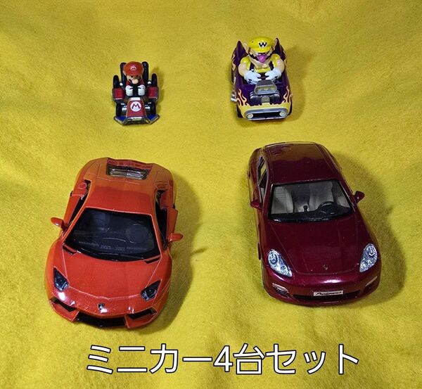 処分特価!キンスマート製ランボルギーニ他★ミニカー4点セット