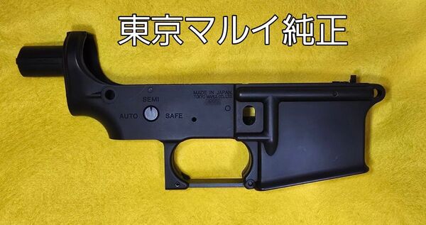早い者勝ち!!美品★M4A1より取外し★東京マルイ★ブラックフレーム下側★