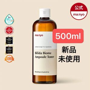 ビフィダ バイオーム アンプルトナー