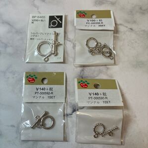 シルバー マンテル 4個セット まとめ売り パーツクラブ他