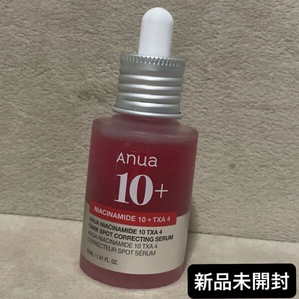 Anua ダークスポットセラム 30ml アヌア 美容液