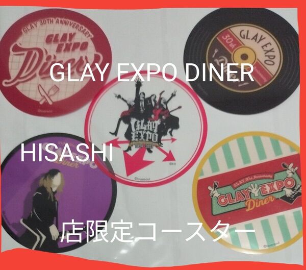 ※説明必読!価格相談不可!GLAY DINER非売品コースター5枚セット HISASHI.ロゴ 尾田栄一郎先生デザインG4