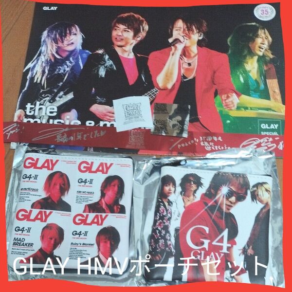 ※説明必読!価格相談不可GLAY HMVポーチ2個セット 冊子赤テープ付 TERU.TAKURO.HISASHI.JIRO迅速発送