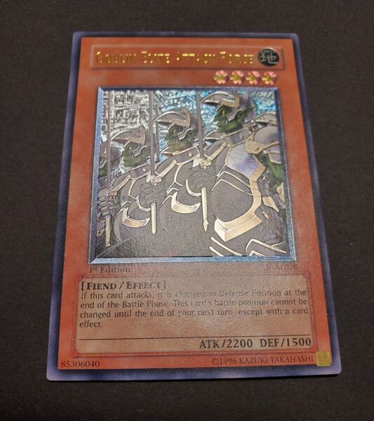 遊戯王 OCG ゴブリンエリート部隊 旧アジア レリーフ アルティメットレア 新品未使用