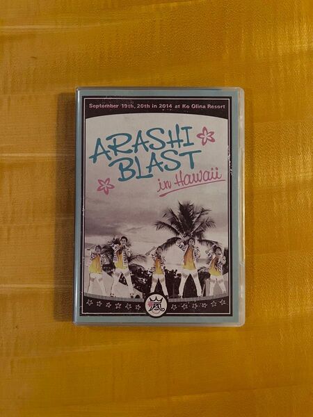 嵐 ARASHI BLAST in Hawaii DVD