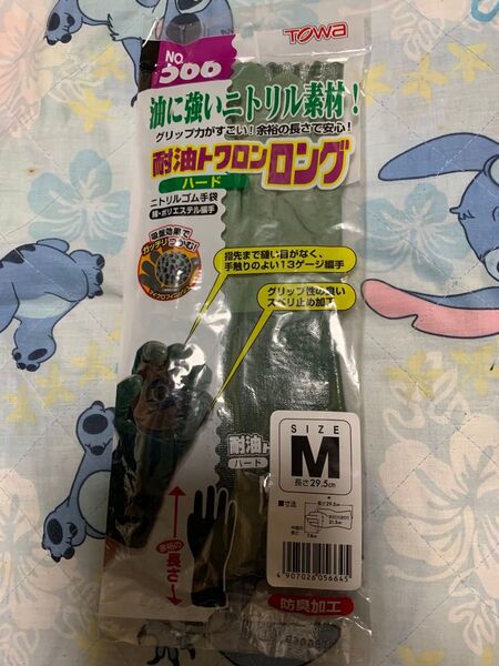 TOWA 耐油トワロンロング 手袋 ニトリルゴム Mサイズ