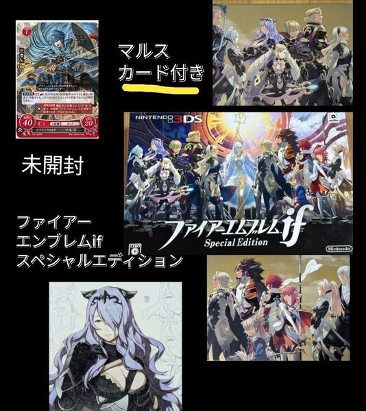 ファイアーエムブレムif SPECIAL EDITION