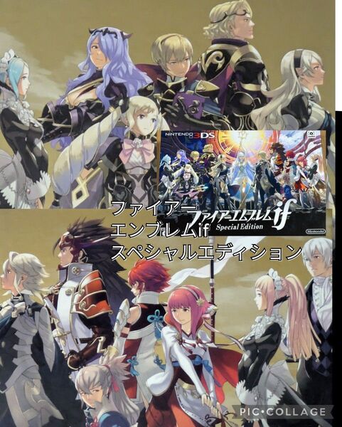 ファイアーエムブレムif SPECIAL EDITION