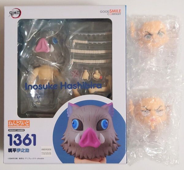 ねんどろいど 鬼滅の刃 1361 嘴平伊之助&とりかえっこフェイス2種【未開封】