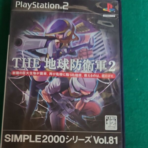 【PS2】 SIMPLE2000シリーズ Vol.81 THE 地球防衛軍2