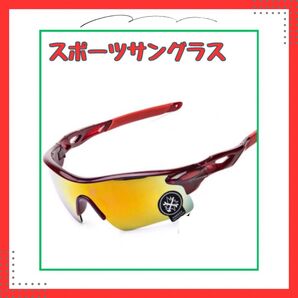 スポーツサングラス赤割れないUV軽量サイクリング ゴルフ 釣り